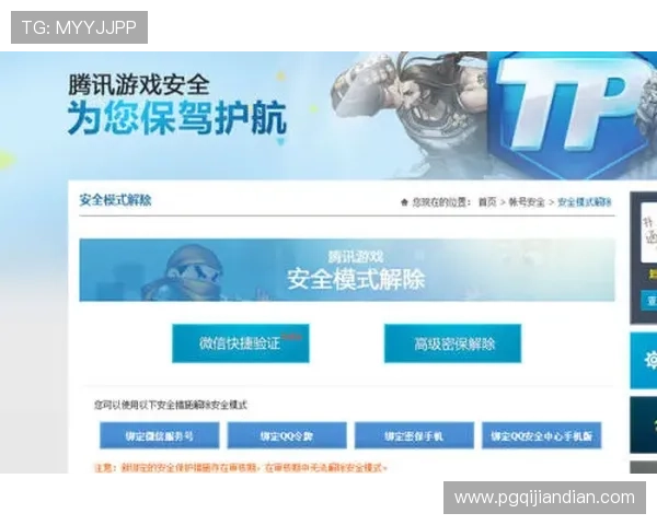 如何快速注册并登录PG娱乐网站确保账号安全与游戏体验双重保障