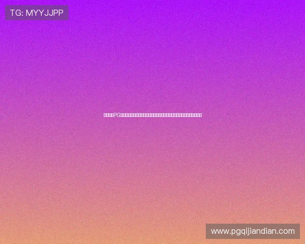 星域娱乐PG官网入口下载常见问题解答,解决玩家在下载过程中遇到的各种疑难问题